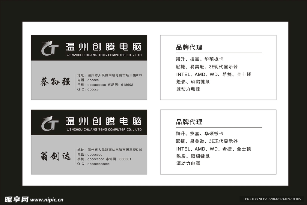 数码电脑