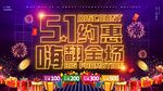 劳动节