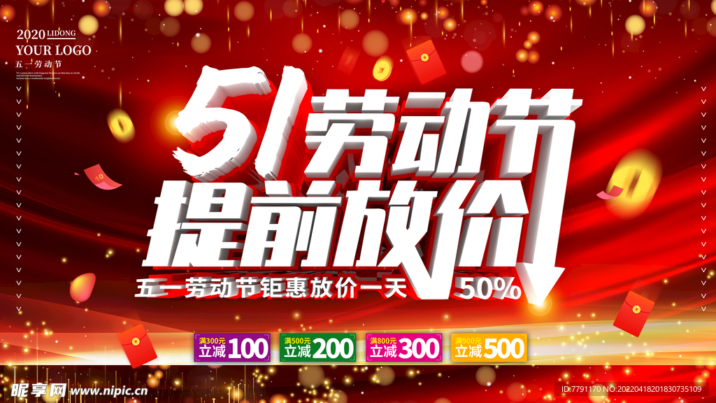 劳动节