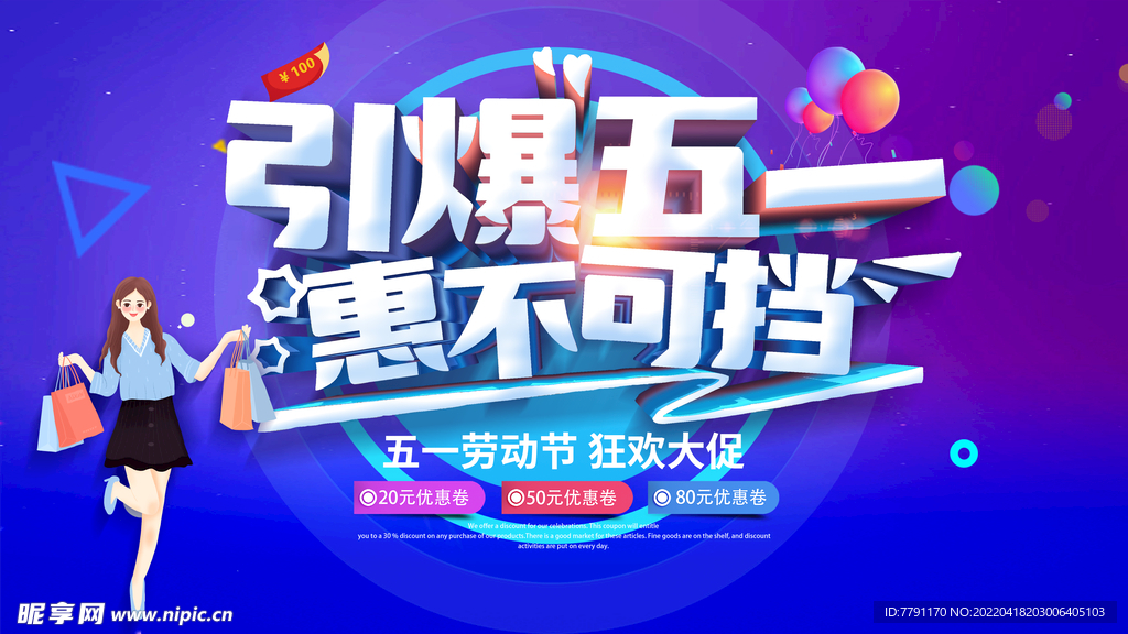 劳动节