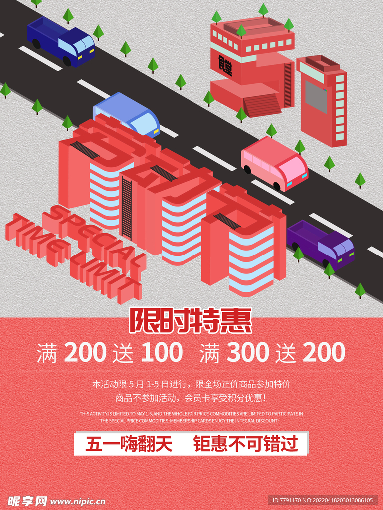 劳动节