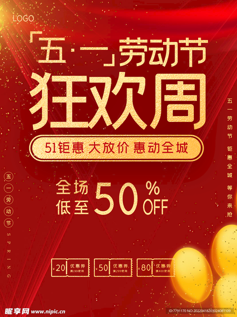劳动节
