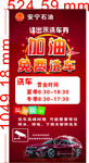 加油站广告