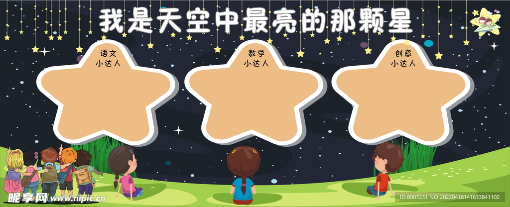 学校文化墙展板