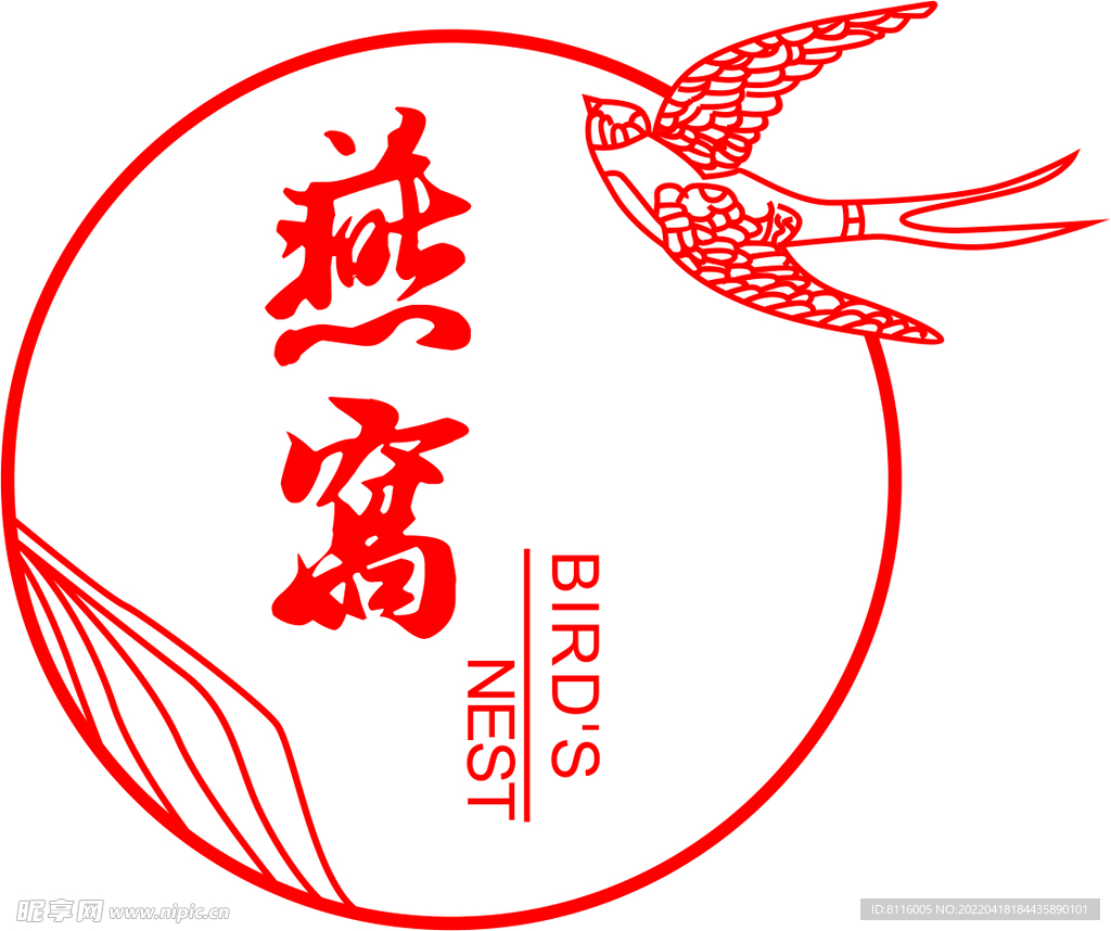 燕子燕窝