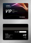 VIP会员卡