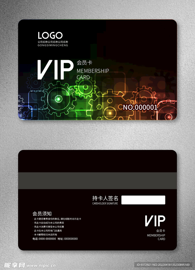 VIP会员卡