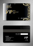 VIP会员卡