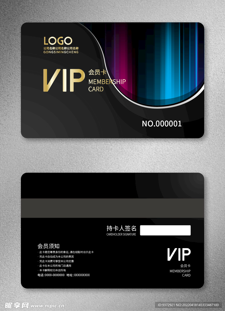 VIP会员卡