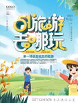 简约大气五一劳动节海报 