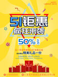 五一劳动节海报