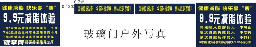 9 9元减脂体验