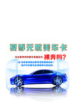 汽车镀膜