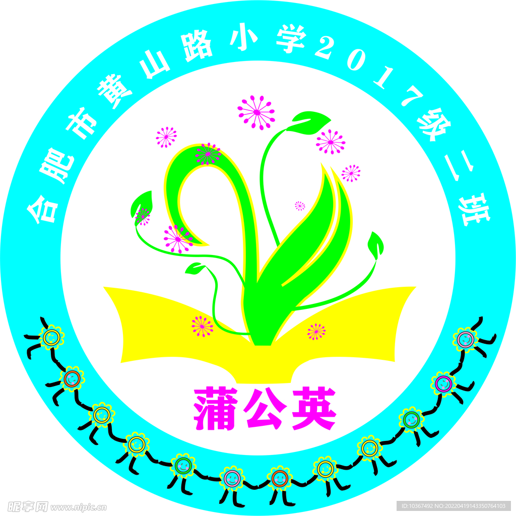 小学班徽