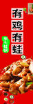 有鸡有蛙
