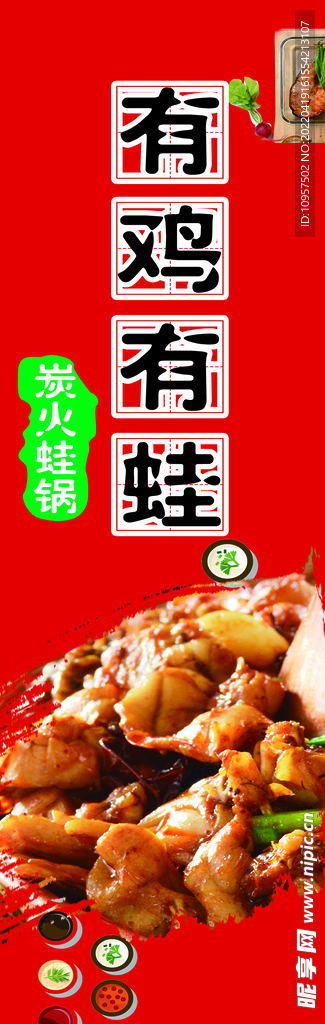 有鸡有蛙