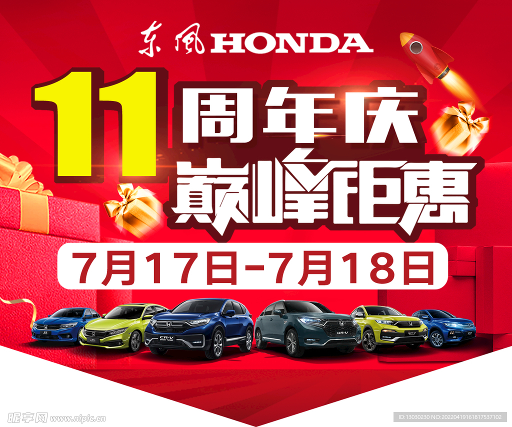 11周年店庆