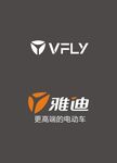 雅迪标志 VFLY标志 