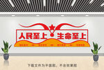 安全文化墙
