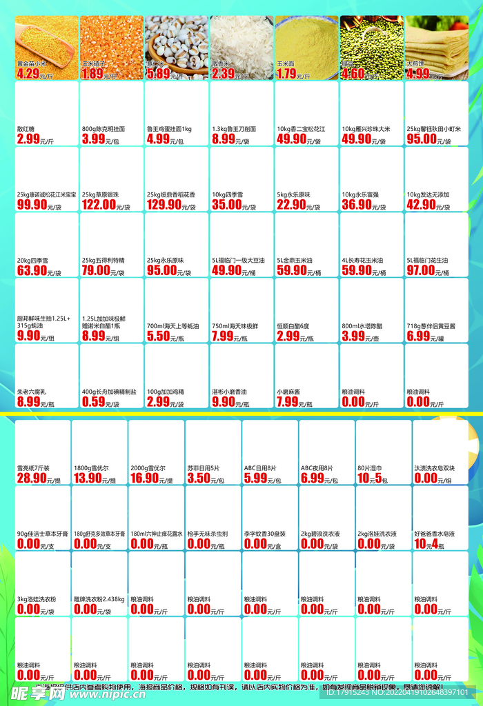 夏季狂欢季海报背