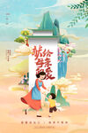 母亲节