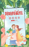 母亲节