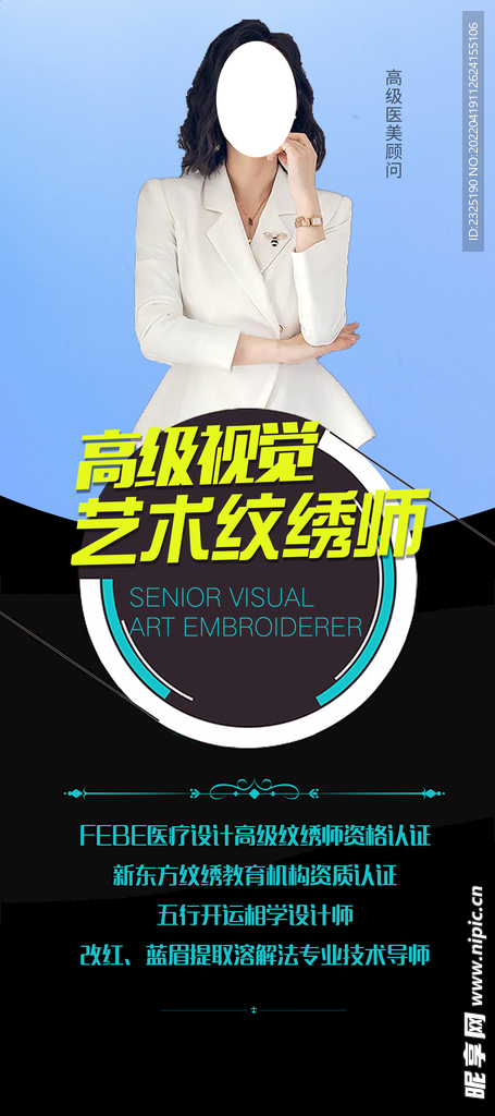 美容海报