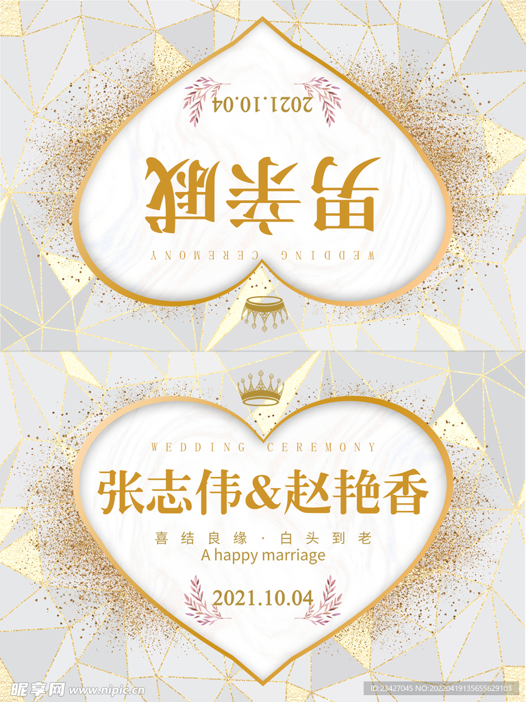 婚礼桌签