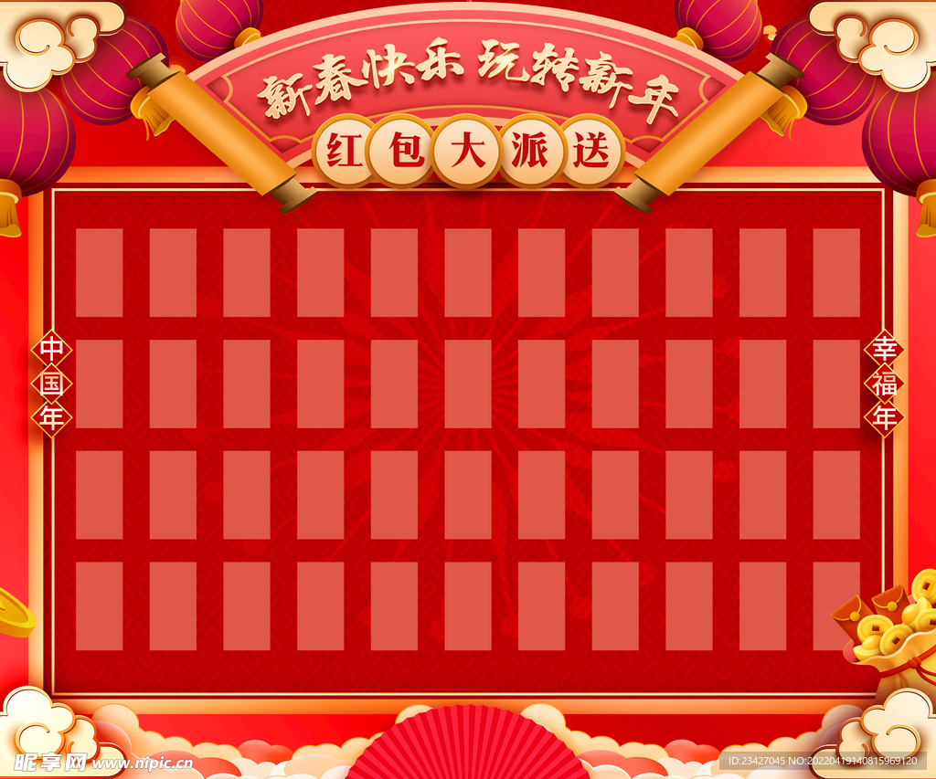 红包墙
