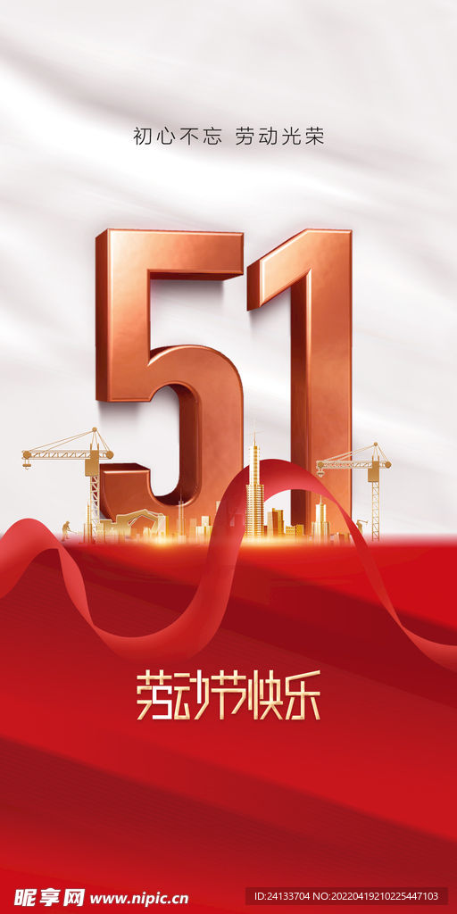 五一