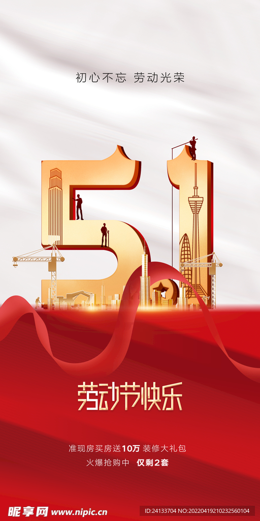 五一