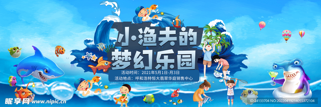 梦幻乐园