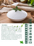 碘缺乏病展板 