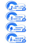 文明如厕宣传