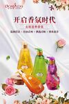 果素堂洗护系列