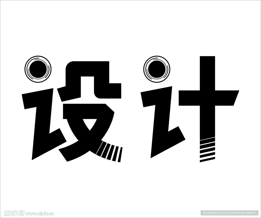字体