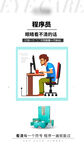 白色简约卡通眼部产品海报