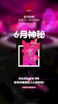 创意场景营销海报