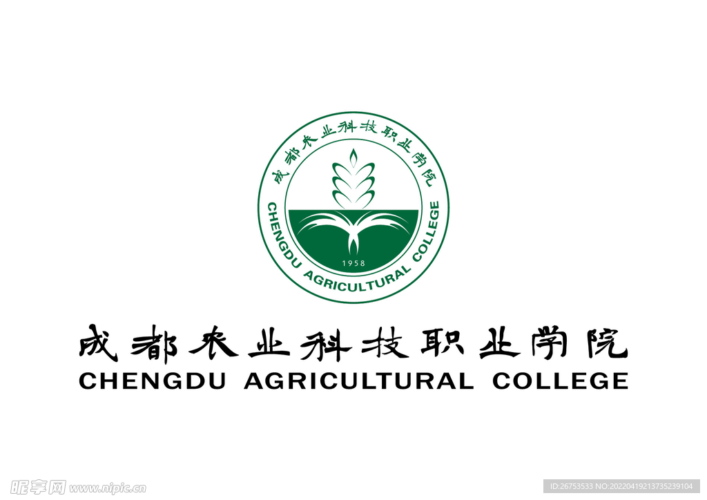 成都农业科技职业学院 校徽