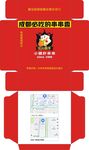小郡肝包装展开图