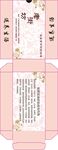 老街坊修改包装展开图