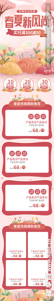 首页 详情页