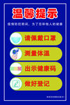 带口罩
