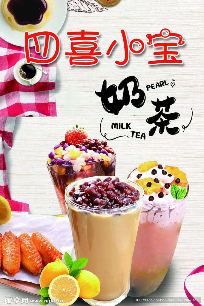 饮品