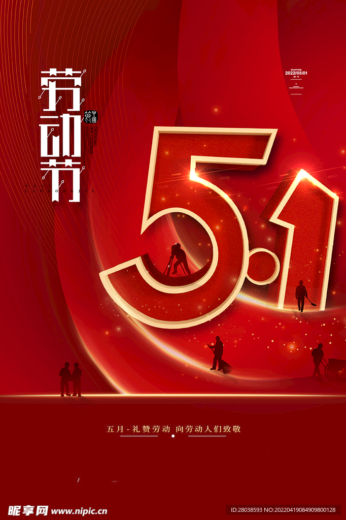 51海报