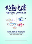 钓鱼             