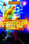 钓鱼             