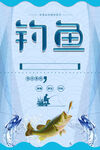 钓鱼             