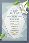 开业
