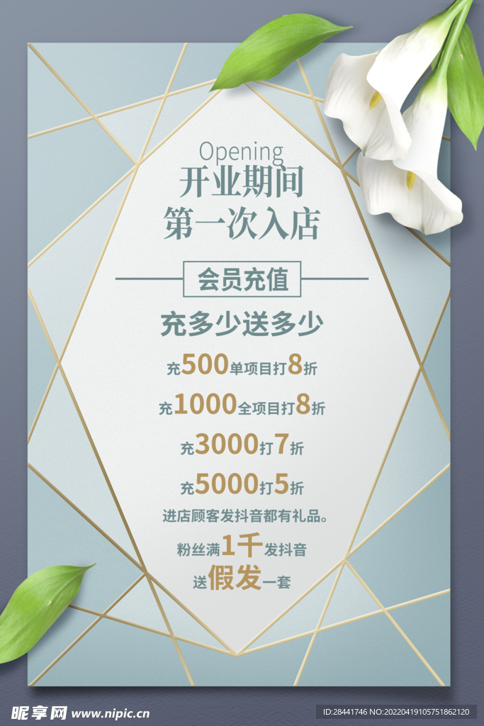 开业